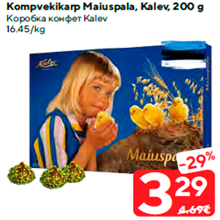 Allahindlus - Kompvekikarp Maiuspala, Kalev, 200 g