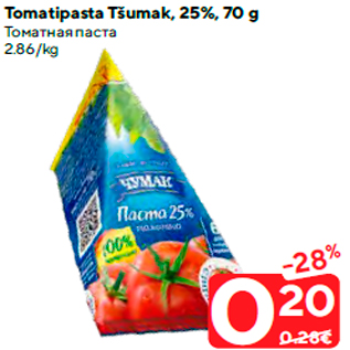 Allahindlus - Tomatipasta Tšumak, 25%, 70 g