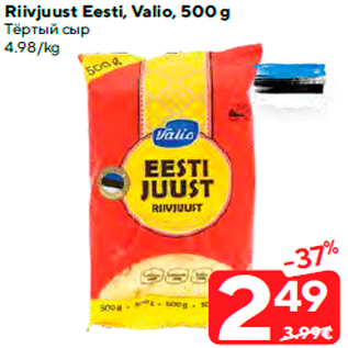 Allahindlus - Riivjuust Eesti, Valio, 500 g