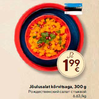 Allahindlus - Jõulusalat kõrvitsaga, 300 g