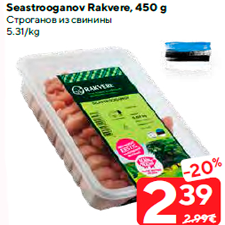 Allahindlus - Seastrooganov Rakvere, 450 g