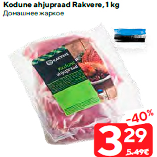 Allahindlus - Kodune ahjupraad Rakvere, 1 kg