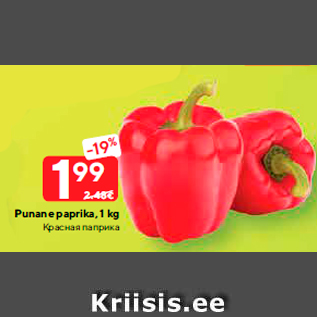 Allahindlus - Punane paprika, 1 kg