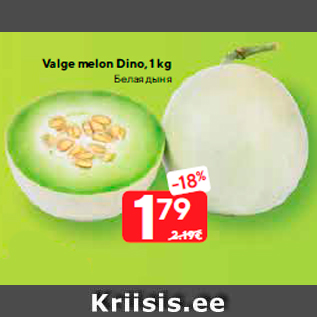 Allahindlus - Valge melon Dino, 1 kg