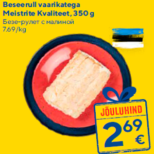 Allahindlus - Beseerull vaarikatega Meistrite Kvaliteet, 350 g