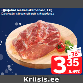 Allahindlus - Jahutatud sea kaelakarbonaad, 1 kg