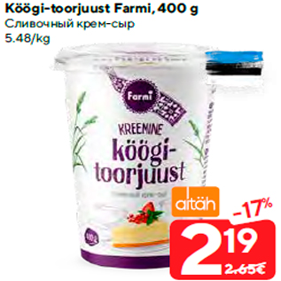 Allahindlus - Köögi-toorjuust Farmi, 400 g