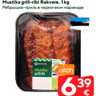 Allahindlus - Mustika grill-ribi Rakvere, 1 kg