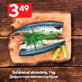 Allahindlus - Sulatatud skumbria, 1 kg