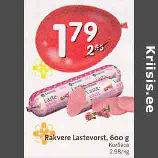 Allahindlus - Rakvere Lastevorst, 600 g