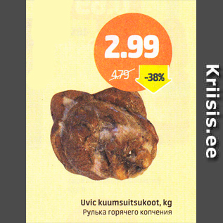 Скидка - Рулька горячего копчения