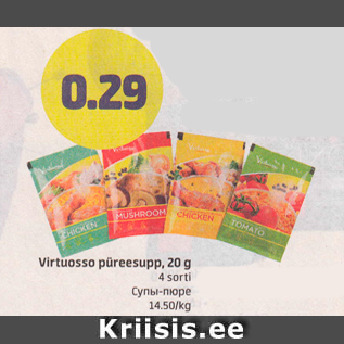 Allahindlus - Virtuosso, 20 g