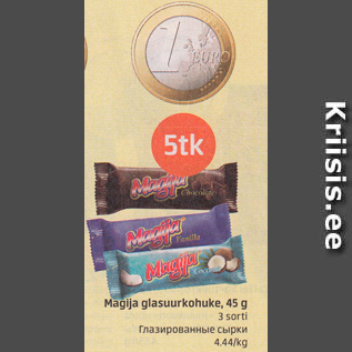 Скидка - Глазированные сырки
