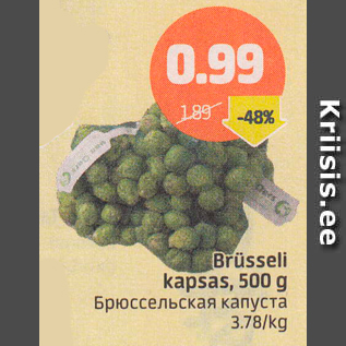 Скидка - Брюссельская капуста