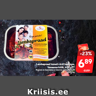 Allahindlus - Lambapraad tomati-ürdi kastmes, Vanaema köök, 650 g***