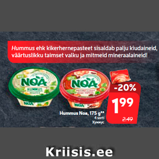 Allahindlus - Hummus Noa, 175 g**