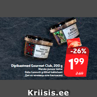 Allahindlus - Dipikastmed Gourmet Club, 200 g