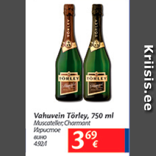 Скидка - Игристое вино