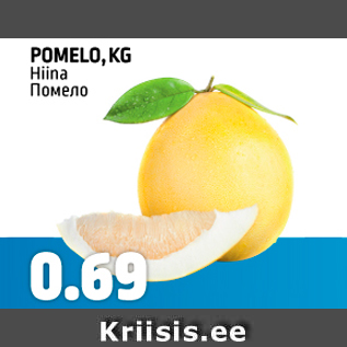 Allahindlus - POMELO, KG