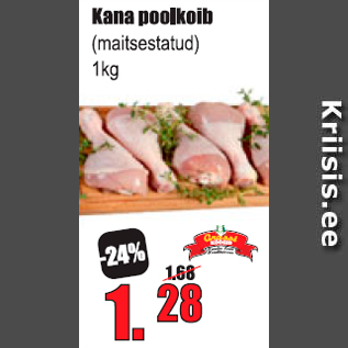 Скидка - Куриная голень