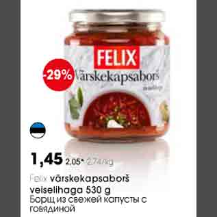 Скидка - Борщ из свежей капусты с говядиной