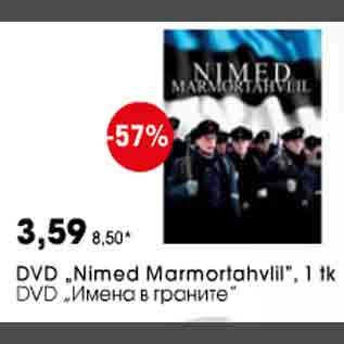 Скидка - DVD "Имена в граните"