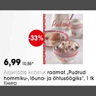 Скидка - Книга