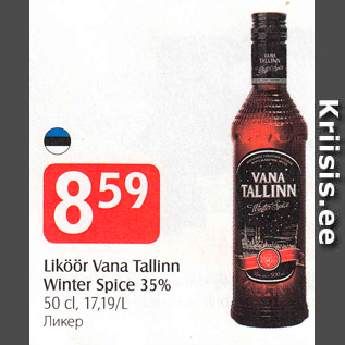 Скидка - Ликер