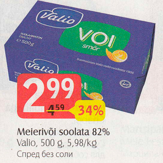 Allahindlus - Meierivõi soolata 82%