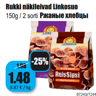 Скидка - Ржаные хлебцы