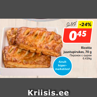 Allahindlus - Ricotta juustupirukas, 70 g