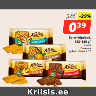 Allahindlus - Kalev küpsised, 163-180 g*