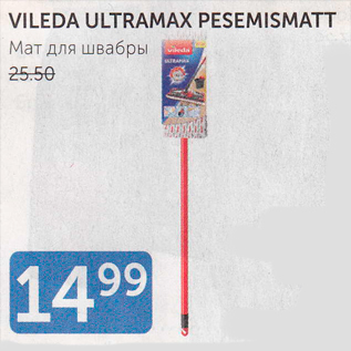 Allahindlus - VILEDA ULTRAMAX PESEMISMATT