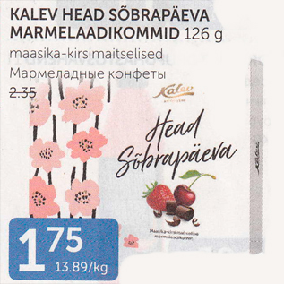 Allahindlus - KALEV HEAD SÕBRAPÄEVA MARMELAADIKOMMID 126 G