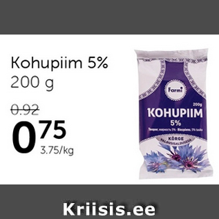 Allahindlus - Kohupiim 5%, 200 g