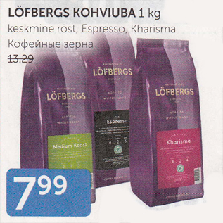 Allahindlus - LÖFBERGS KOHVIUBA 1 kg