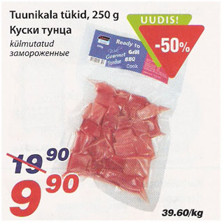 Скидка - Куски тунца