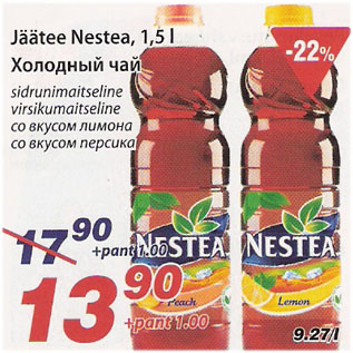 Allahindlus - Jäätee Nestea