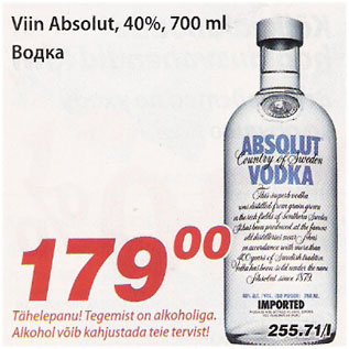 Скидка - Водка