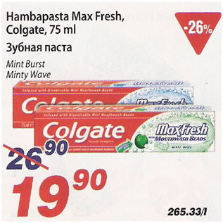 Allahindlus - Hambapasta Max Fresh, Colgate