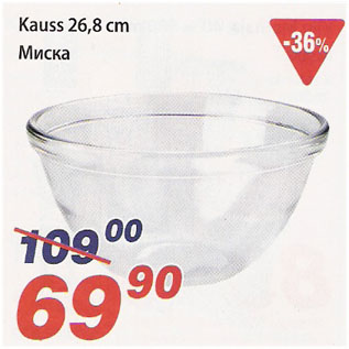 Allahindlus - Kauss
