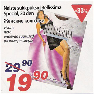 Allahindlus - Naiste sukkpüksid Bellissima Special