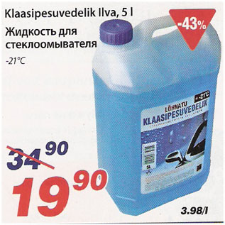 Скидка - Жидкость для стеклоомывателя