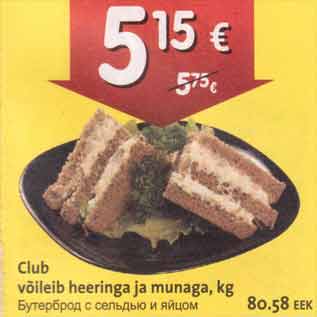 Allahindlus - Club võileib heeringa ja munaga