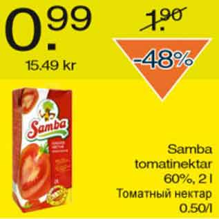Скидка - Томатный нектар