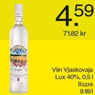 Скидка - Водка
