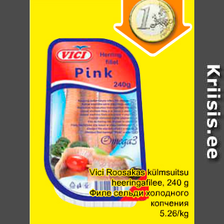 Скидка - Филе сельди холодного копчения