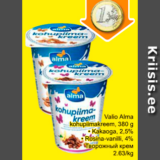 Скидка - Творожный крем