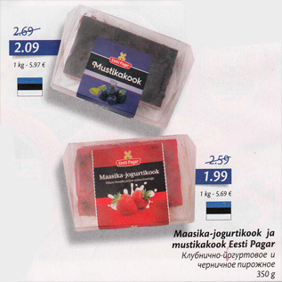 Allahindlus - Maasika-jogurtikook ja mustikakook Eesti Pagar 350 g