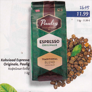 Allahindlus - Kohvioad Espresso Originale, Paulig 1 kg